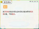 【2023最新插图】人教版五年级下册4.5.5 《练习十八》课件（送教案+练习）