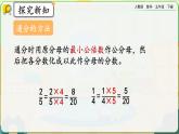 【2023最新插图】人教版五年级下册4.5.5 《练习十八》课件（送教案+练习）