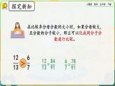 【2023最新插图】人教版五年级下册4.5.5 《练习十八》课件（送教案+练习）