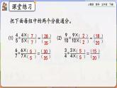 【2023最新插图】人教版五年级下册4.5.5 《练习十八》课件（送教案+练习）