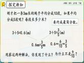 【2023最新插图】人教版五年级下册4.6.1 《分数和小数的互化》课件（送教案+练习）