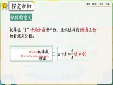 【2023最新插图】人教版五年级下册4.8 《练习二十》课件（送教案+练习）