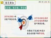 【2023最新插图】人教版五年级下册4.8 《练习二十》课件（送教案+练习）