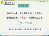 【2023最新插图】人教版五年级下册4.6.2 《练习十九》课件（送教案+练习）