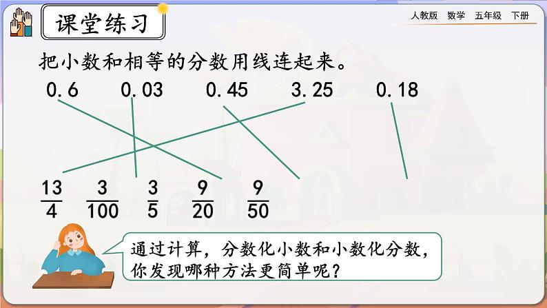 4.6.2 练习十九第6页