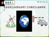 【2023最新插图】人教版五年级下册5.1 《图形旋转的方向和角度》课件（送教案+练习）