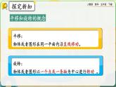 【2023最新插图】人教版五年级下册5.5 《练习二十二》课件（送教案+练习）
