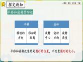【2023最新插图】人教版五年级下册5.5 《练习二十二》课件（送教案+练习）