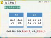 【2023最新插图】人教版五年级下册5.5 《练习二十二》课件（送教案+练习）
