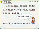 【2023最新插圖】人教版五年級(jí)下冊(cè)6.4 《打電話》課件（送教案+練習(xí)）