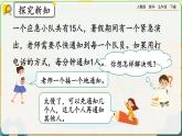 【2023最新插圖】人教版五年級(jí)下冊(cè)6.4 《打電話》課件（送教案+練習(xí)）
