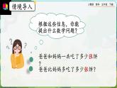 【2023最新插图】人教版五年级下册6.1.1 《同分母分数的加、减法》课件（送教案+练习）