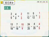 【2023最新插图】人教版五年级下册6.1.2 《练习二十三》课件（送教案+练习）