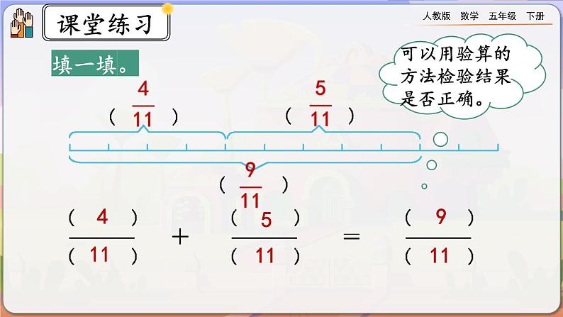 6.1.2 练习二十三第6页