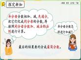 【2023最新插图】人教版五年级下册6.2.2 《练习二十四》课件（送教案+练习）
