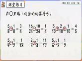 【2023最新插图】人教版五年级下册6.2.2 《练习二十四》课件（送教案+练习）