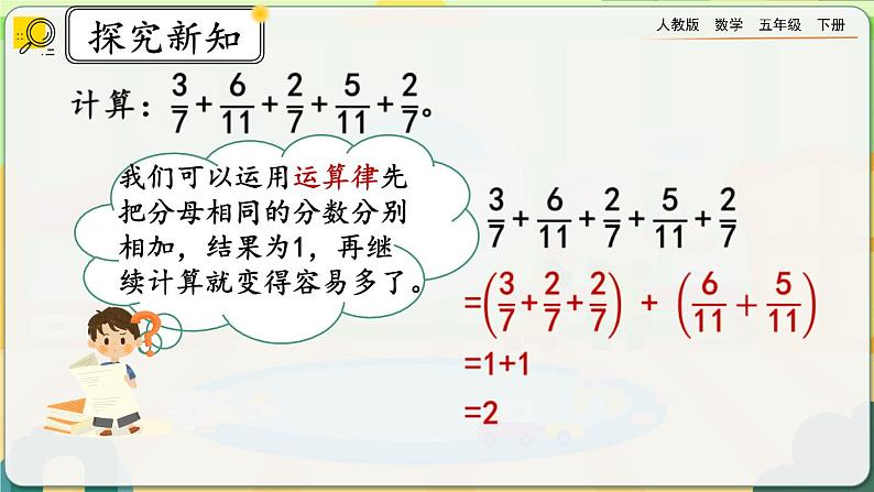 6.3.4 练习二十五第3页