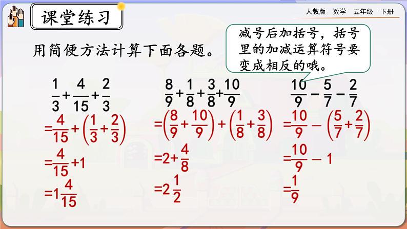 6.3.4 练习二十五第6页