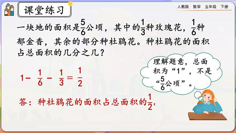 6.3.4 练习二十五第8页