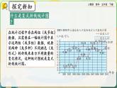 【2023最新插图】人教版五年级下册7.3 《练习二十六》课件（送教案+练习）
