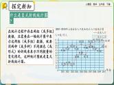 【2023最新插图】人教版五年级下册7.3 《练习二十六》课件（送教案+练习）