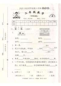 河南省平顶山市宝丰县2022-2023学年二年级下学期期末数学试题