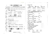 贵州省黔东南苗族侗族自治州2022-2023学年一年级下学期课堂练习数学试卷