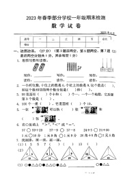 湖北省武汉市黄陂区2022-2023学年一年级下学期期末数学试卷