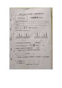 河南省周口市郸城县2022-2023学年一年级下学期7月期末数学试题