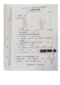 山东省临沭县2022-2023学年一年级下学期期末教学质量调研数学试题