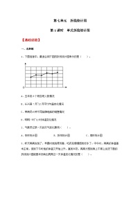 小学数学人教版五年级下册7 折线统计图精品复习练习题