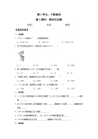 小学数学商的近似数精品一课一练