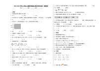 苏教版数学三年级上册重难点培优卷2