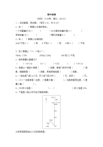 青岛版小学数学三年级上册期中检测卷1（含答案）