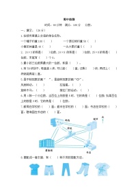 青岛版小学数学三年级上册期中检测卷2（含答案）