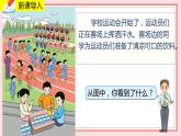 人教版小学数学一年级上册8.1《9 加几》课件