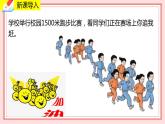 人教版小学数学一年级上册8.2《8、7、6加几》课件