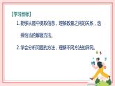 人教版小学数学一年级上册8.4《解决问题（一）》课件