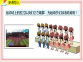 人教版小学数学一年级上册8.4《解决问题（一）》课件