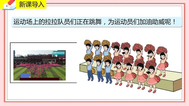 人教版小学数学一年级上册8.4《解决问题（一）》课件04