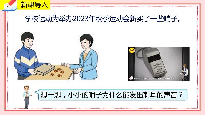人教版小学数学一年级上册8.5《解决问题（二）》课件第4页