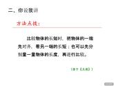 青岛版小学数学一年级上学期第2单元比较课件