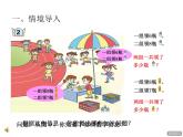 青島版小學(xué)數(shù)學(xué)一年級上學(xué)期第7單元8加幾課件