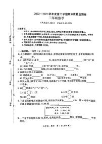 贵州省黔西南布依族苗族自治州晴隆县2022-2023学年三年级下学期期末考试数学试卷