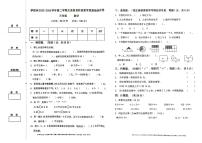 新疆维吾尔自治区伊犁哈萨克自治州2022-2023学年三年级下学期期末质量抽测数学试题