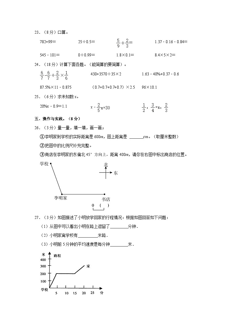 2019年广东省汕头市龙湖区小升初数学试卷03