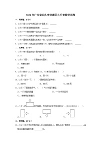 2020年广东省汕头市龙湖区小升初数学试卷