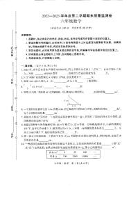 贵州省黔西南布依族苗族自治州晴隆县2022-2023学年六年级下学期期末教学质量检测数学试卷