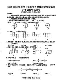 云南省曲靖市麒麟区2022-2023学年六年级下学期期末考试数学试题