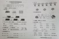 吉林省四平市铁西区2022-2023学年一年级下学期期末考试数学试题